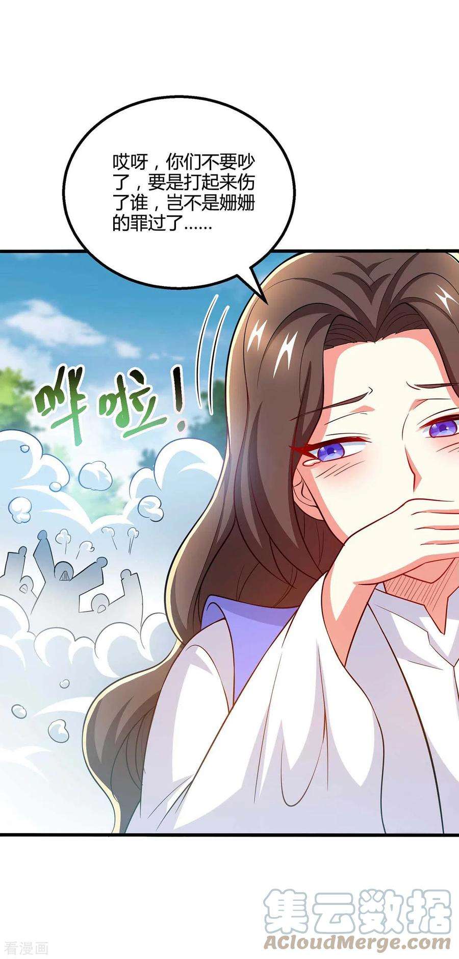 独步逍遥328话 放飞自我