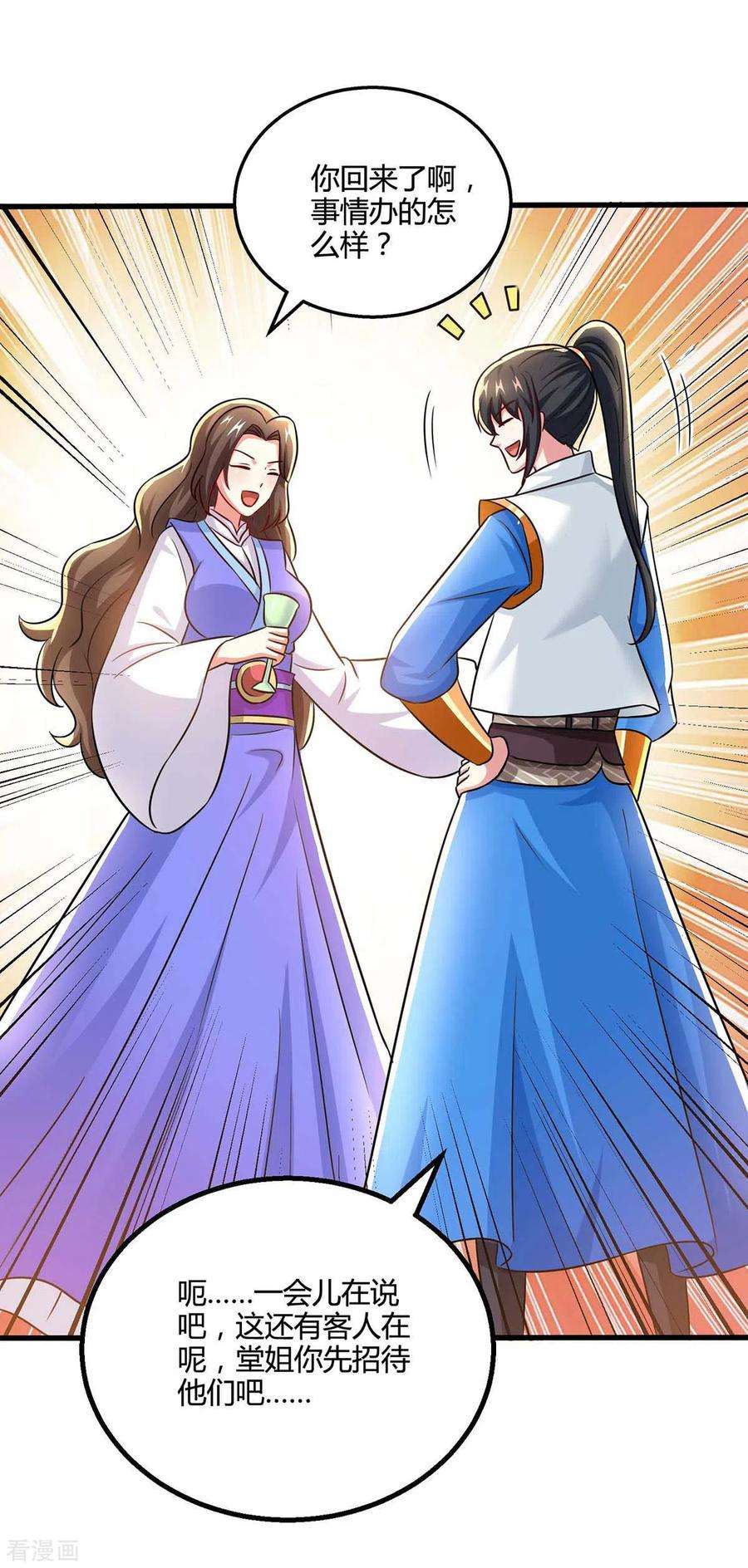 独步逍遥328话 放飞自我