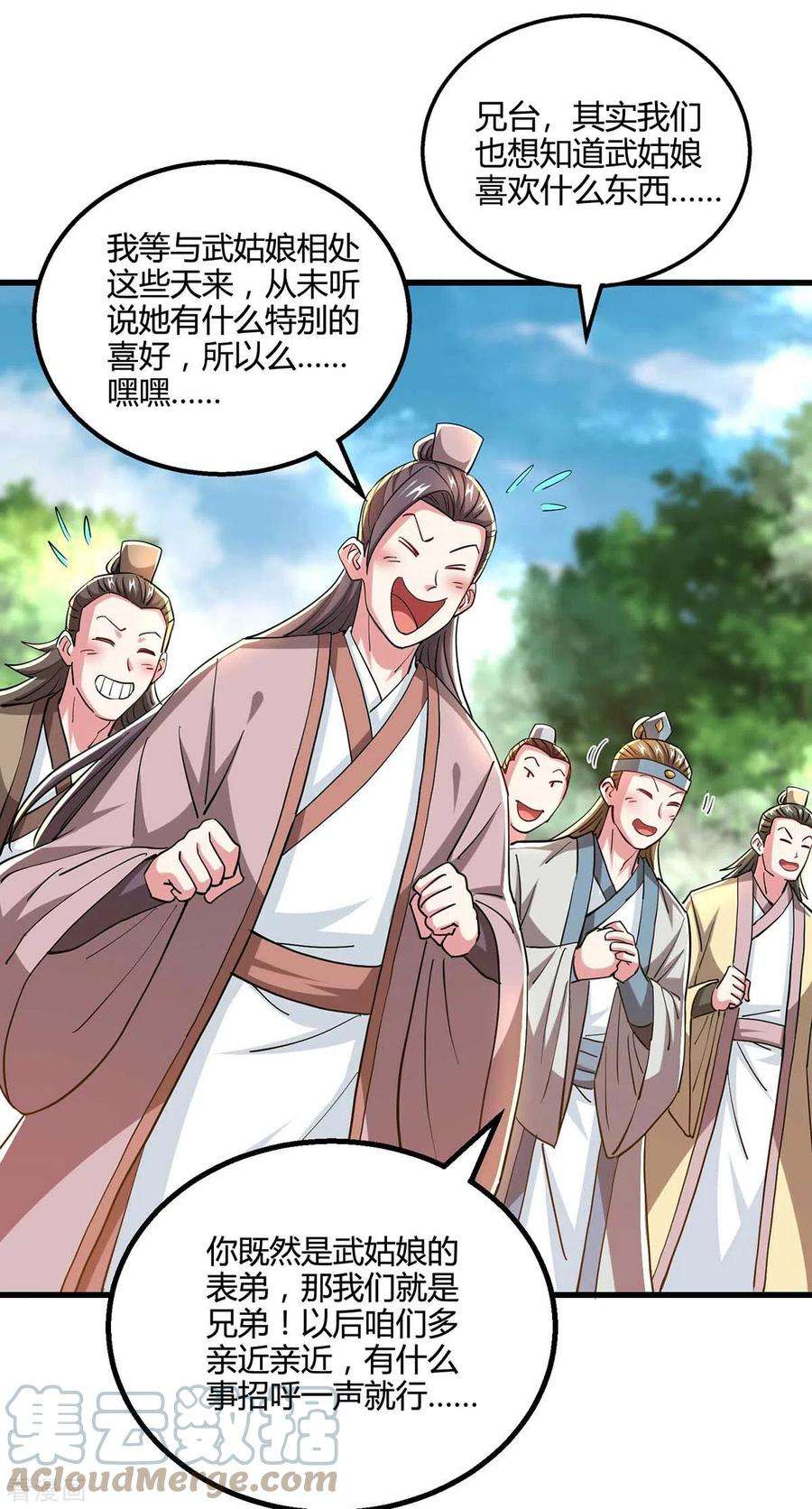 独步逍遥329话 大丰收