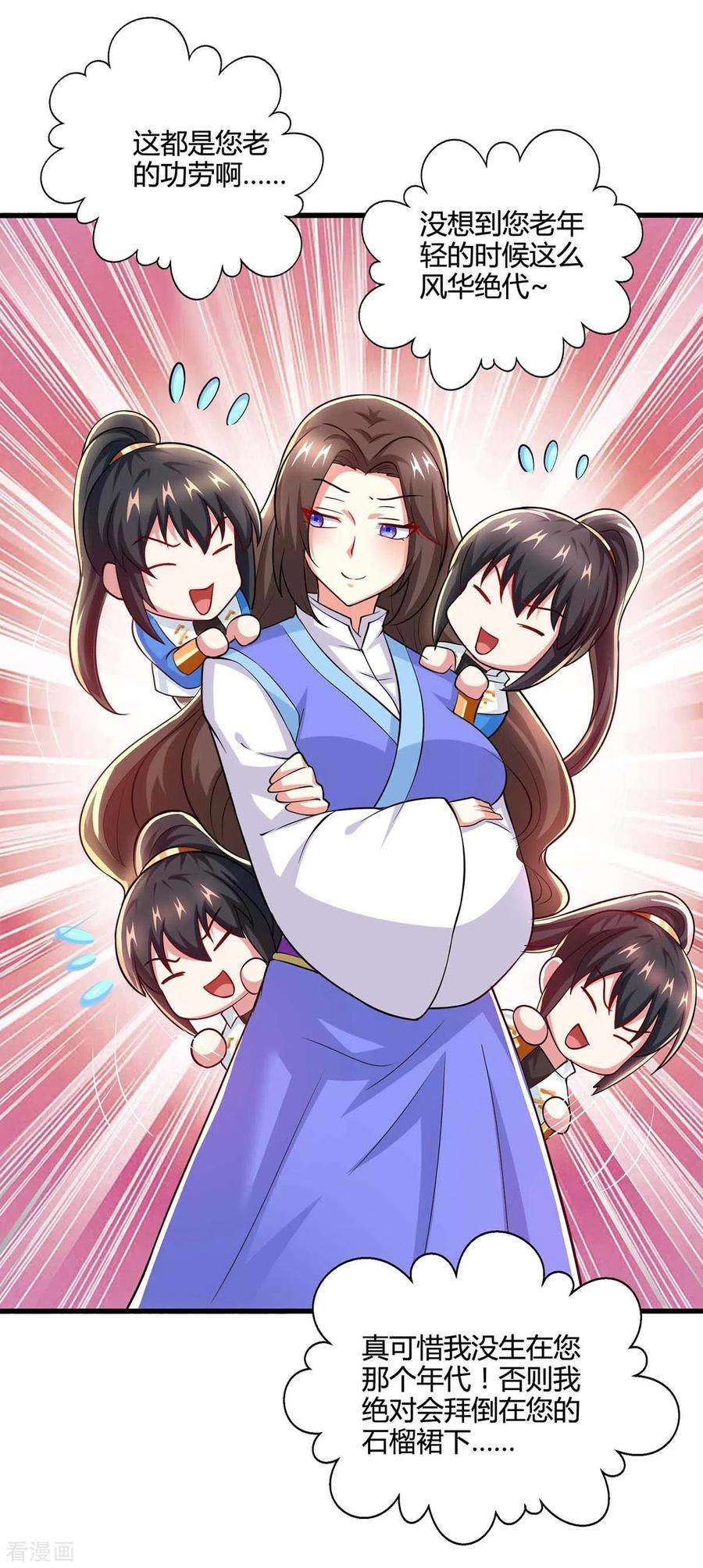 独步逍遥329话 大丰收