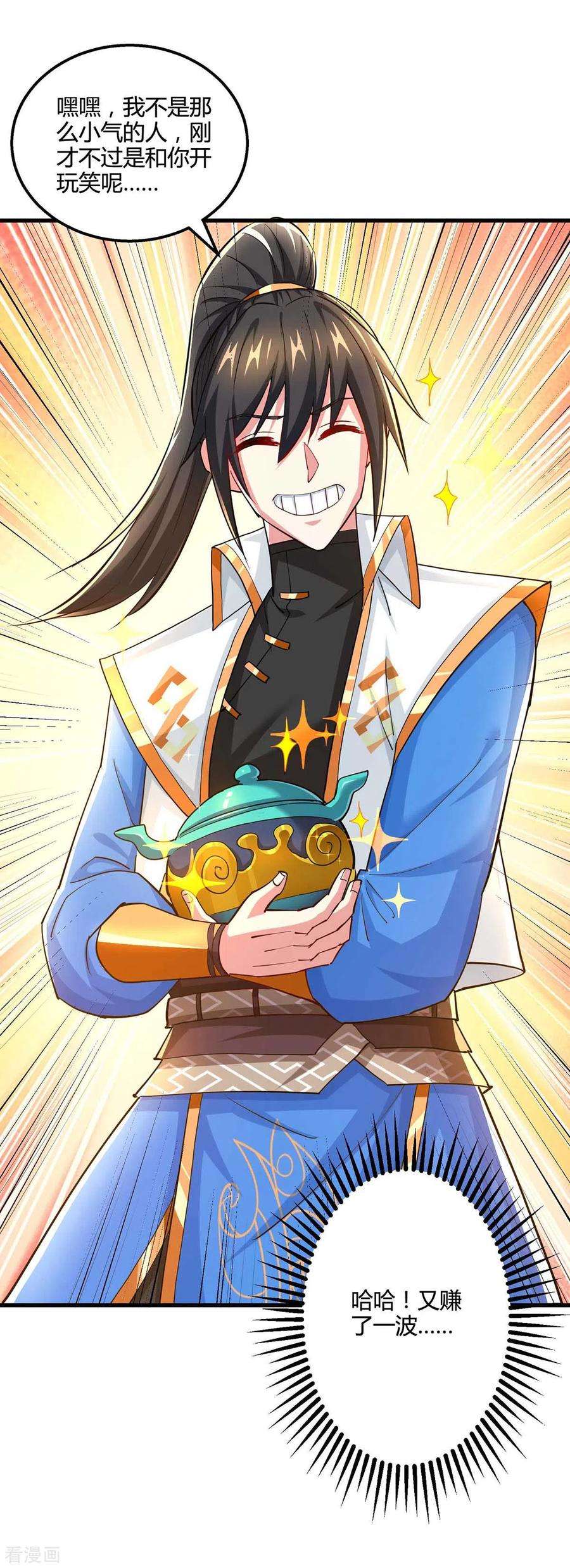 独步逍遥329话 大丰收