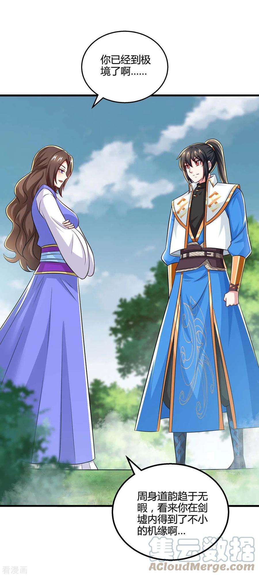 独步逍遥330话 神州十杰