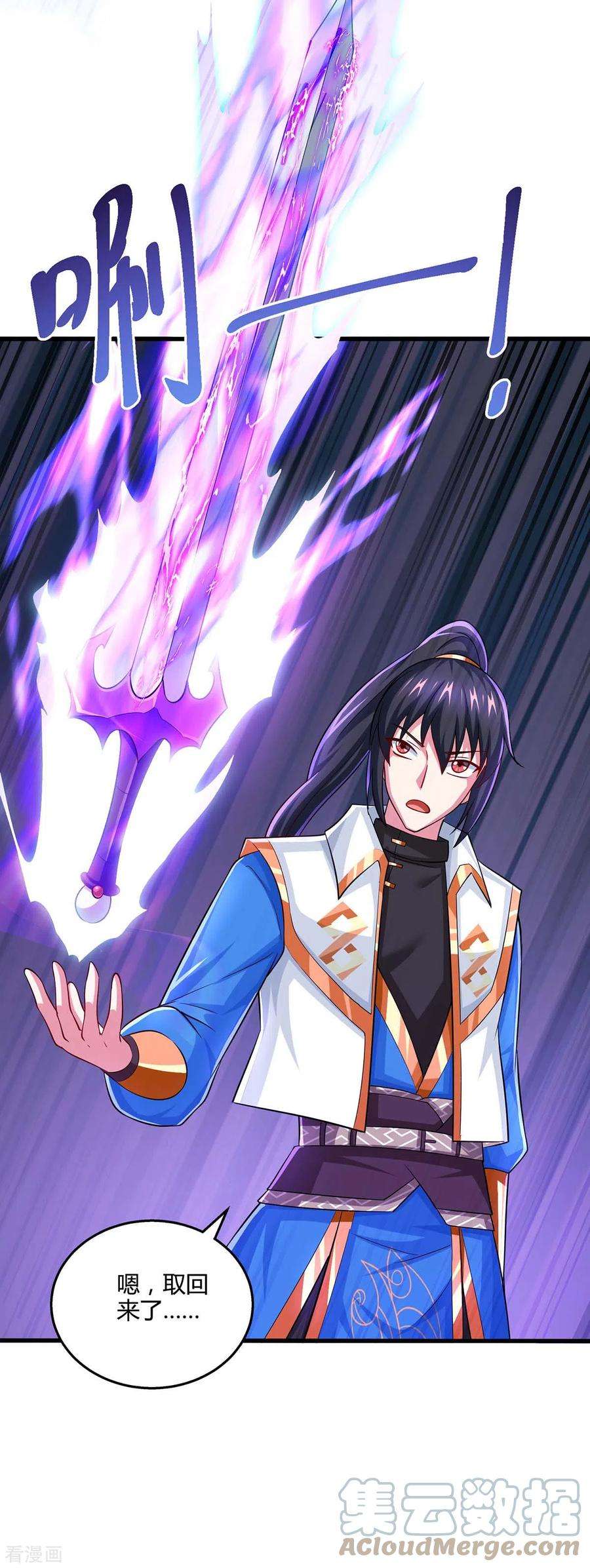 独步逍遥330话 神州十杰