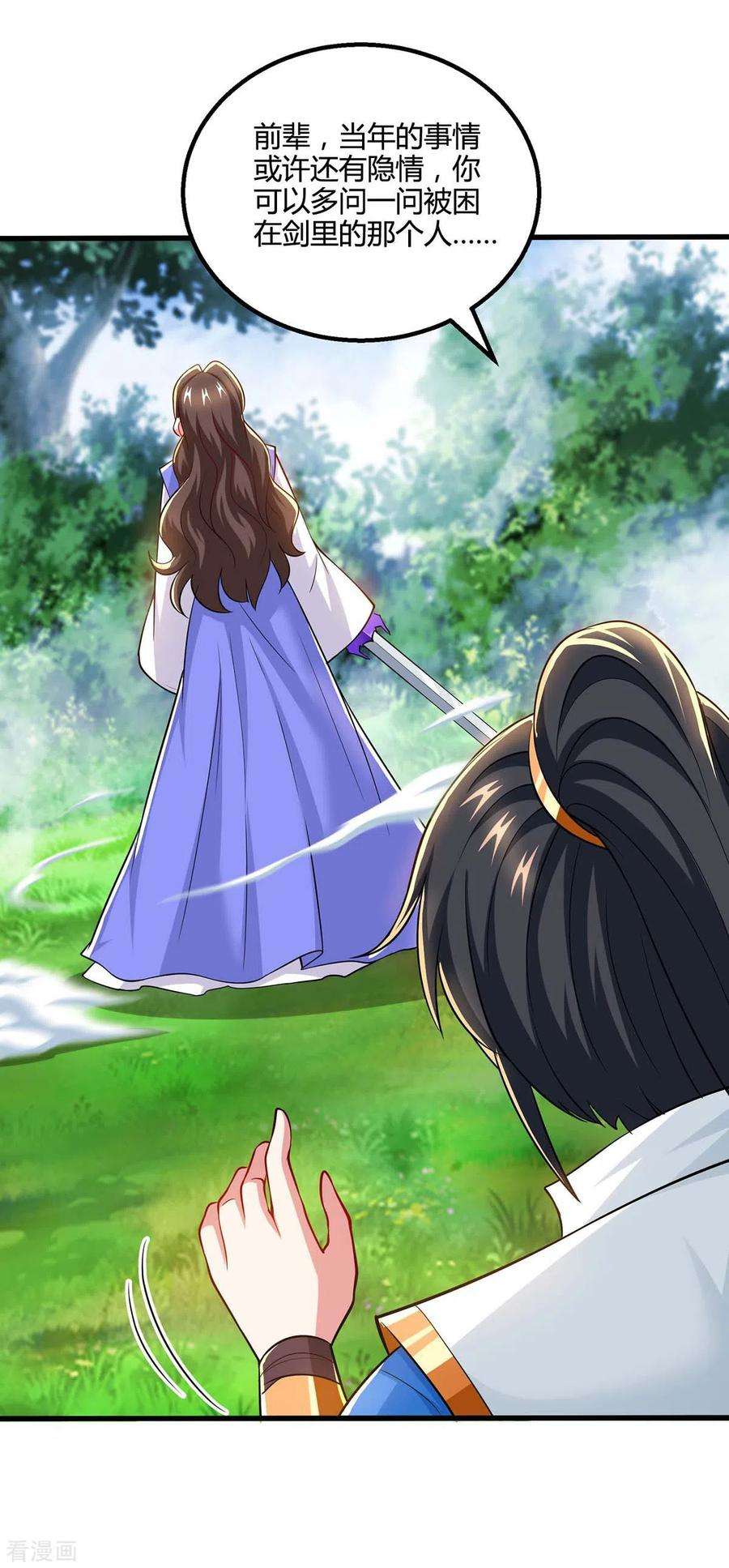 独步逍遥330话 神州十杰