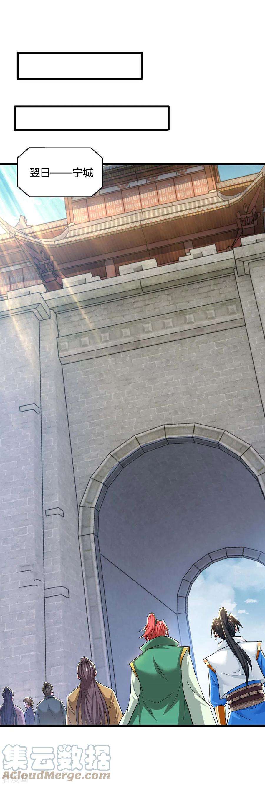 独步逍遥330话 神州十杰