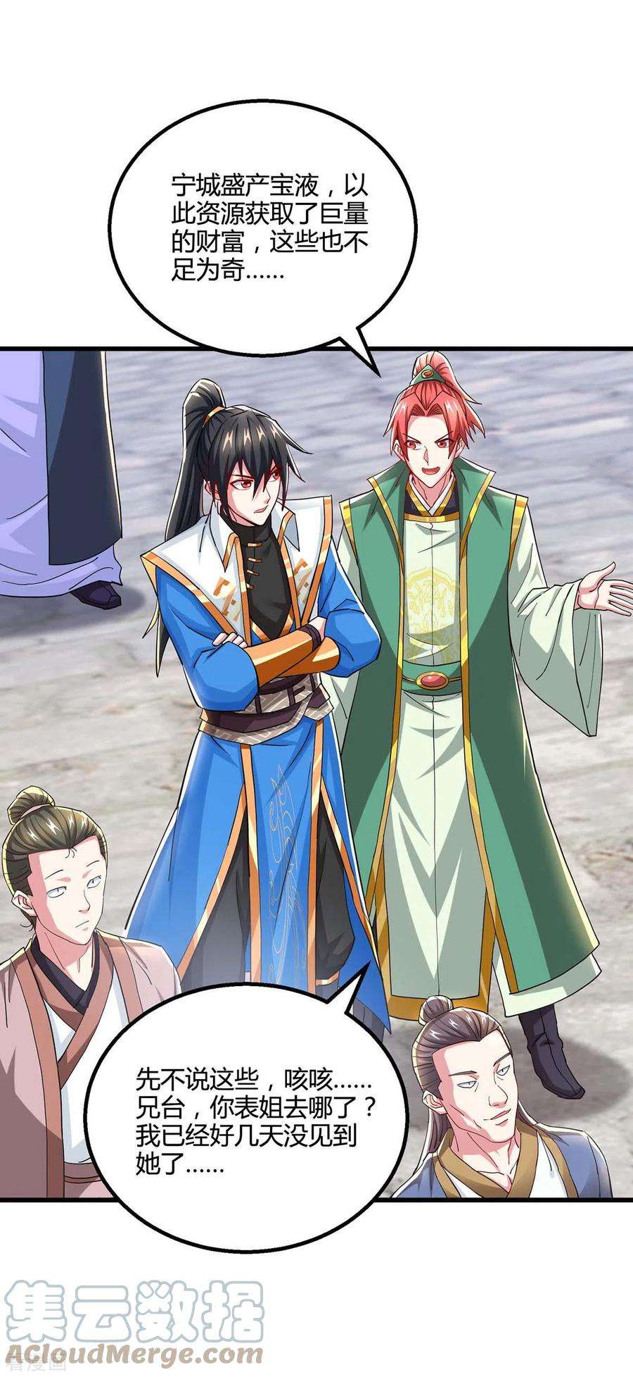 独步逍遥330话 神州十杰