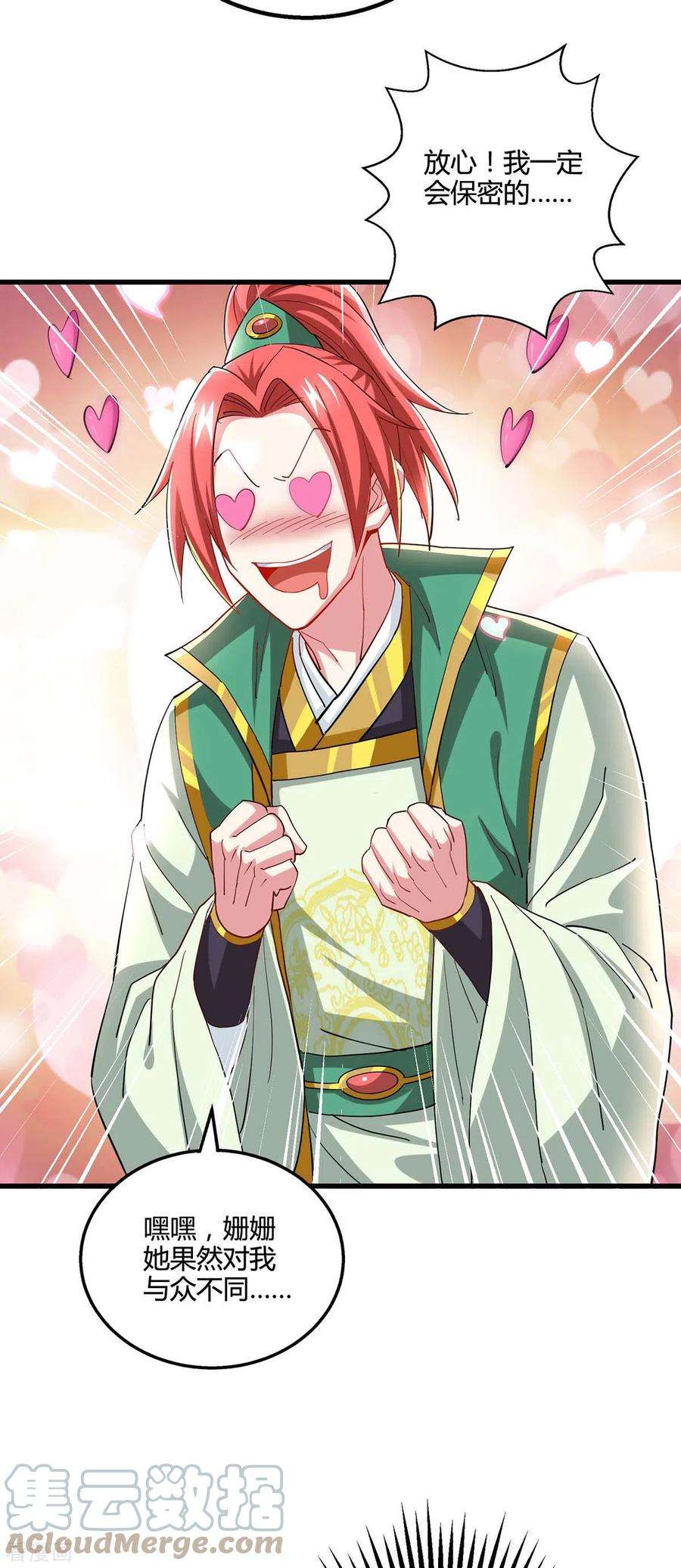 独步逍遥330话 神州十杰