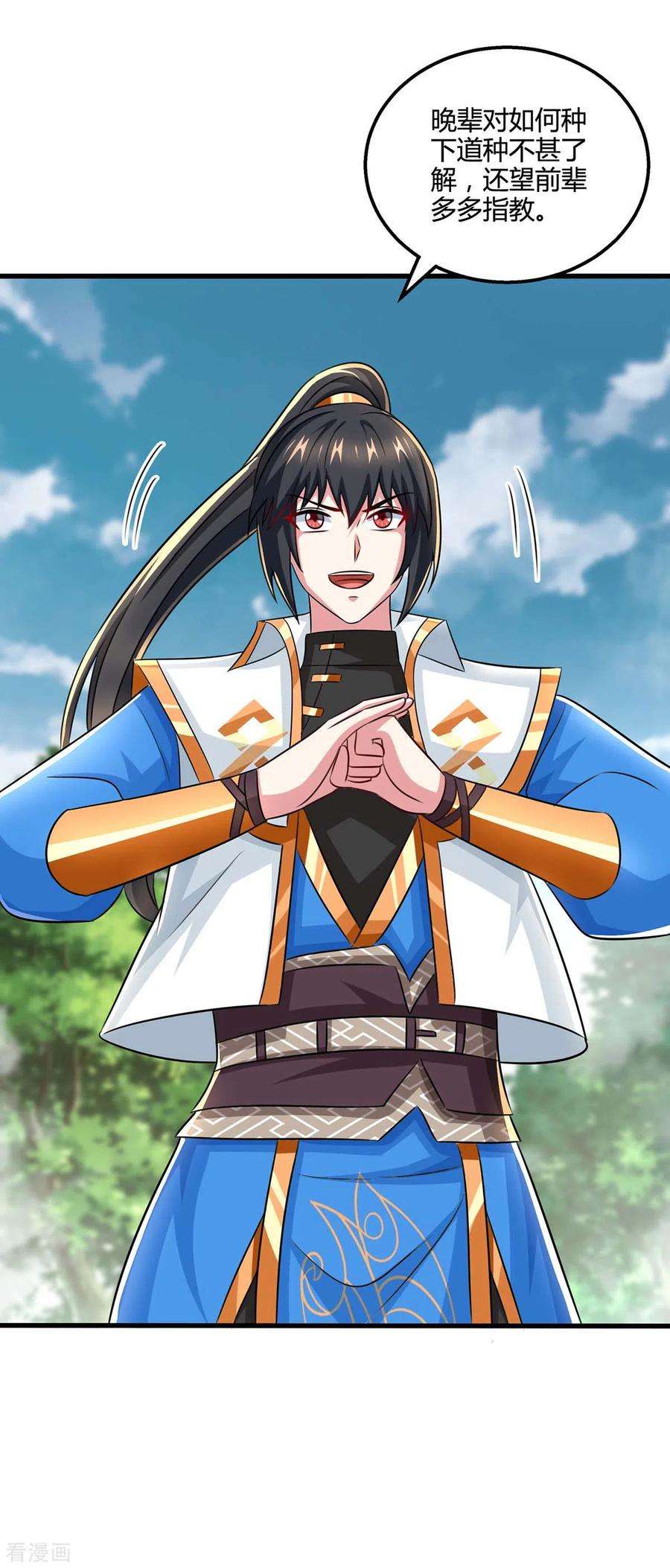 独步逍遥330话 神州十杰