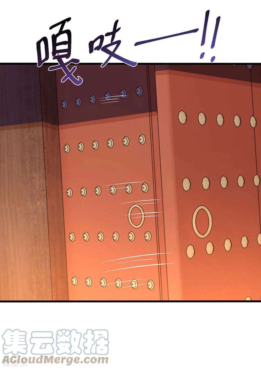独步逍遥331话 提亲