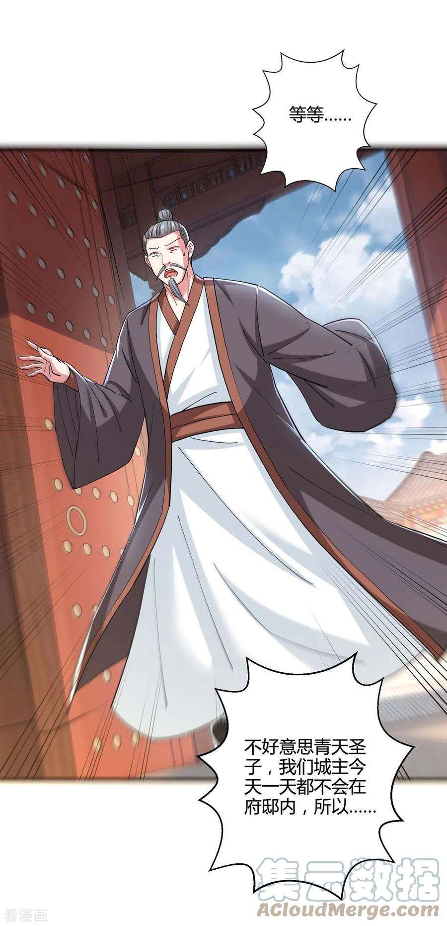 独步逍遥331话 提亲