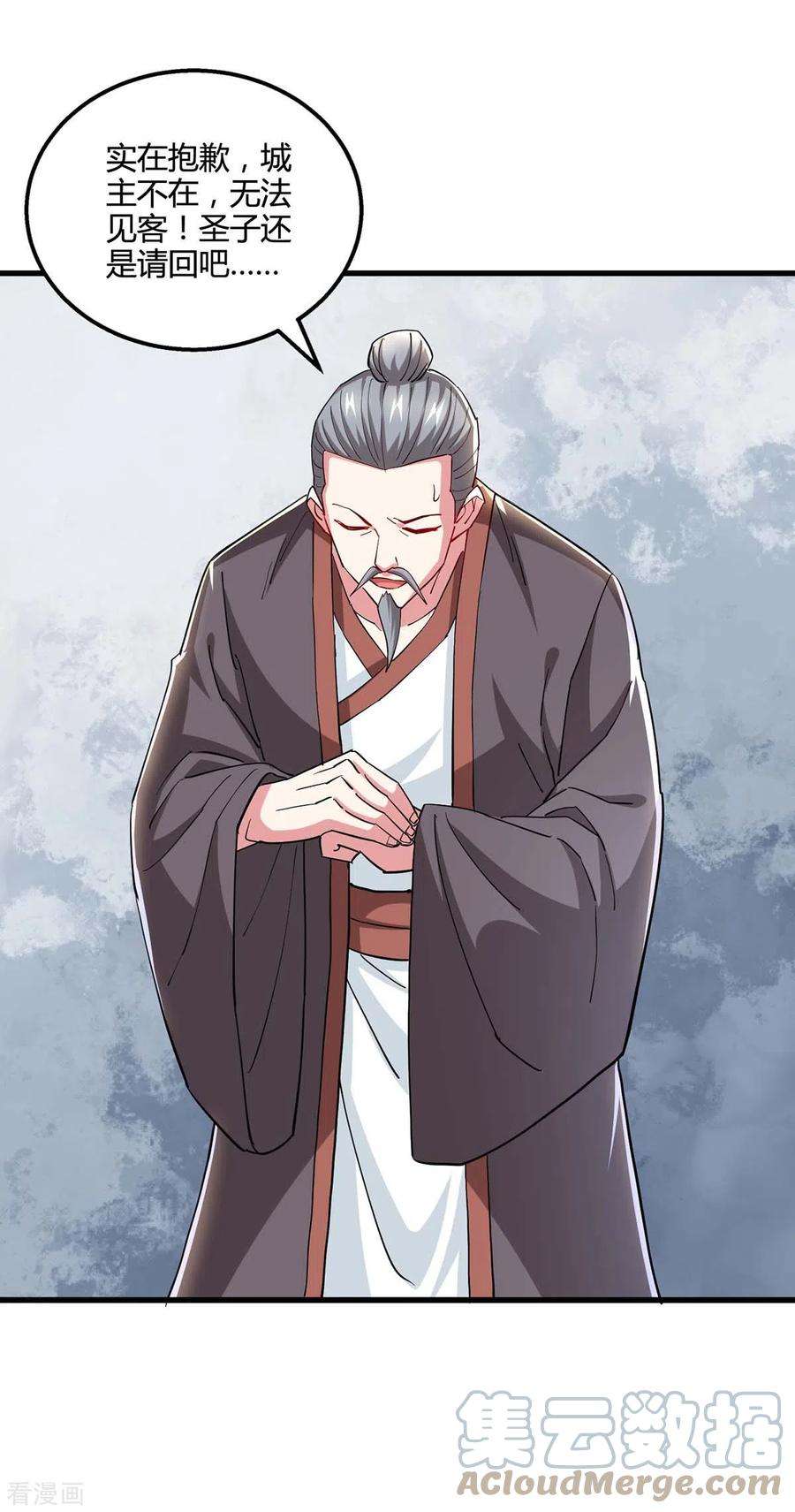 独步逍遥331话 提亲