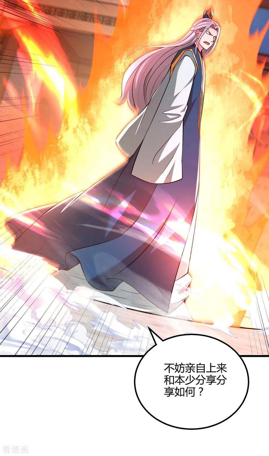 独步逍遥332话 听我的没错