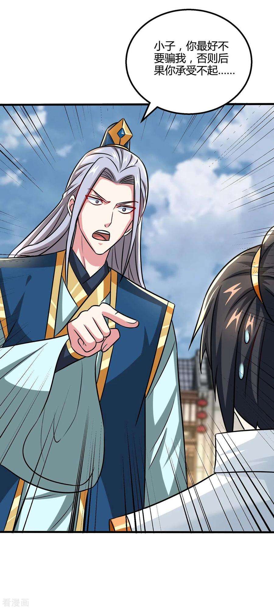 独步逍遥332话 听我的没错