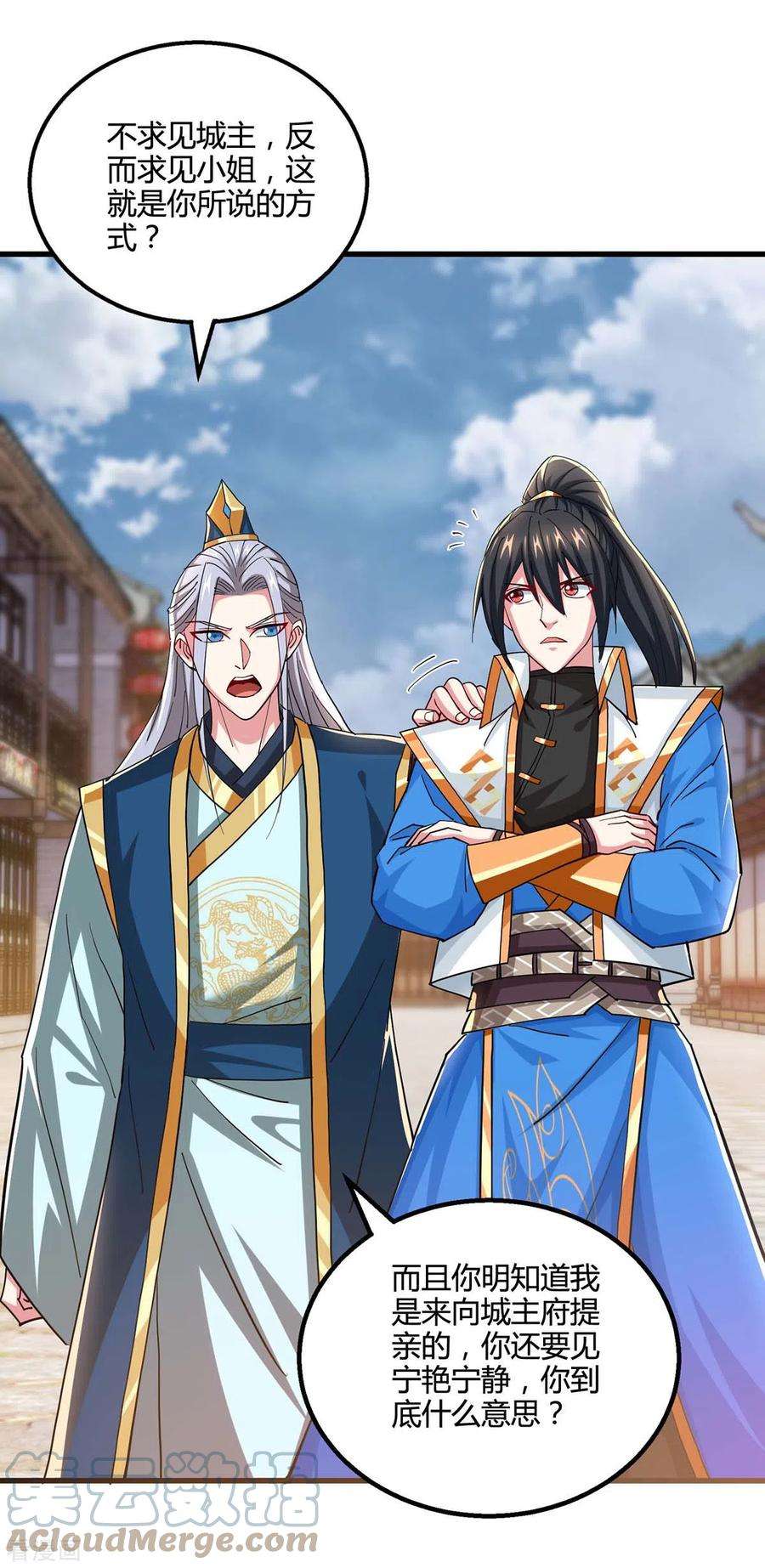 独步逍遥332话 听我的没错