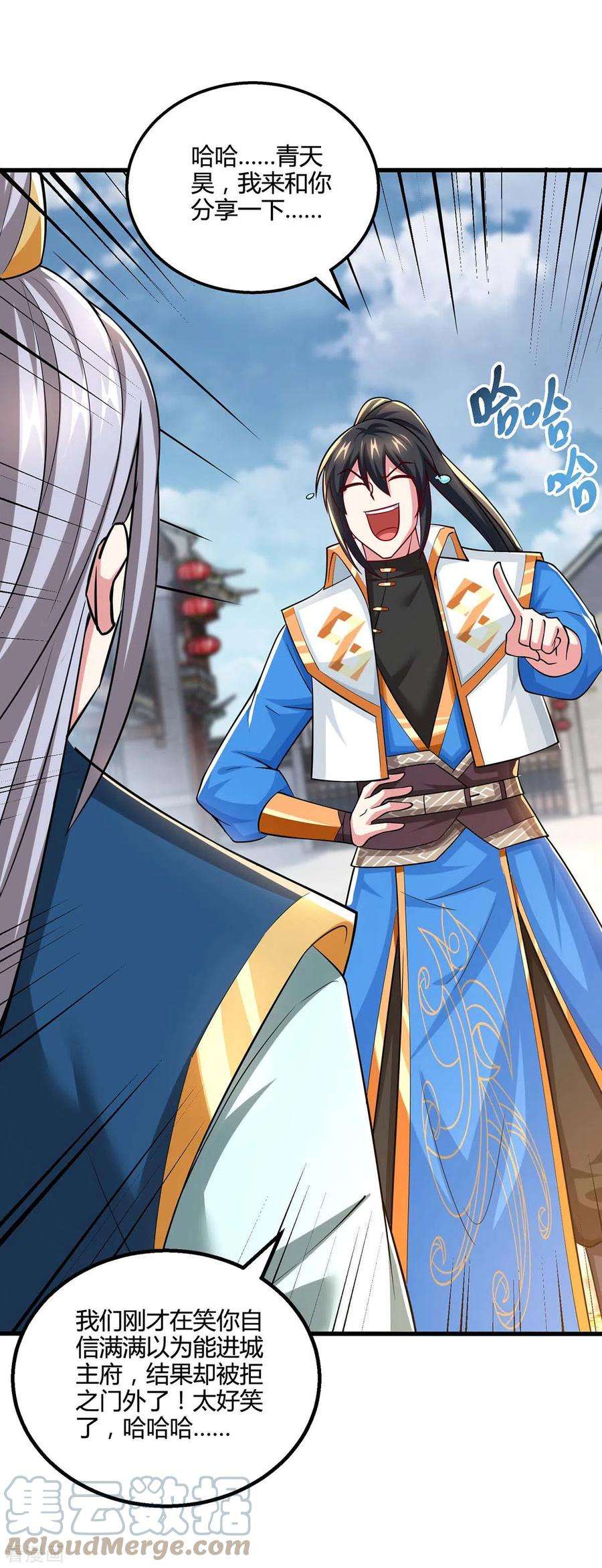 独步逍遥332话 听我的没错