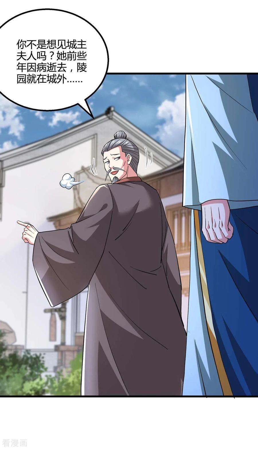 独步逍遥333话 求取宝液