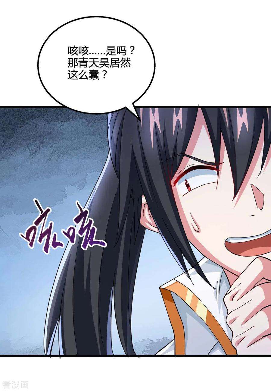 独步逍遥334话 我就是叶宇