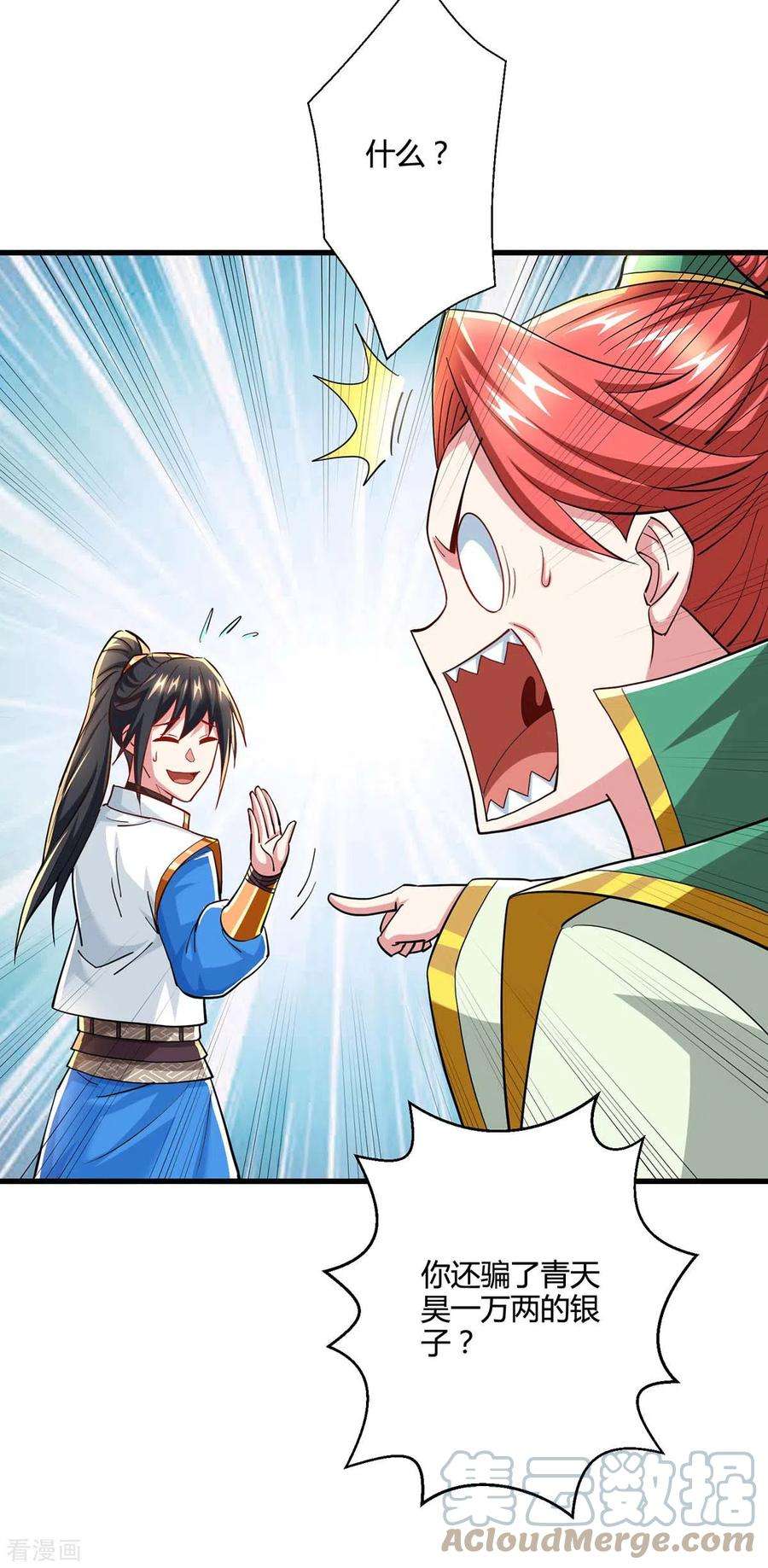 独步逍遥334话 我就是叶宇