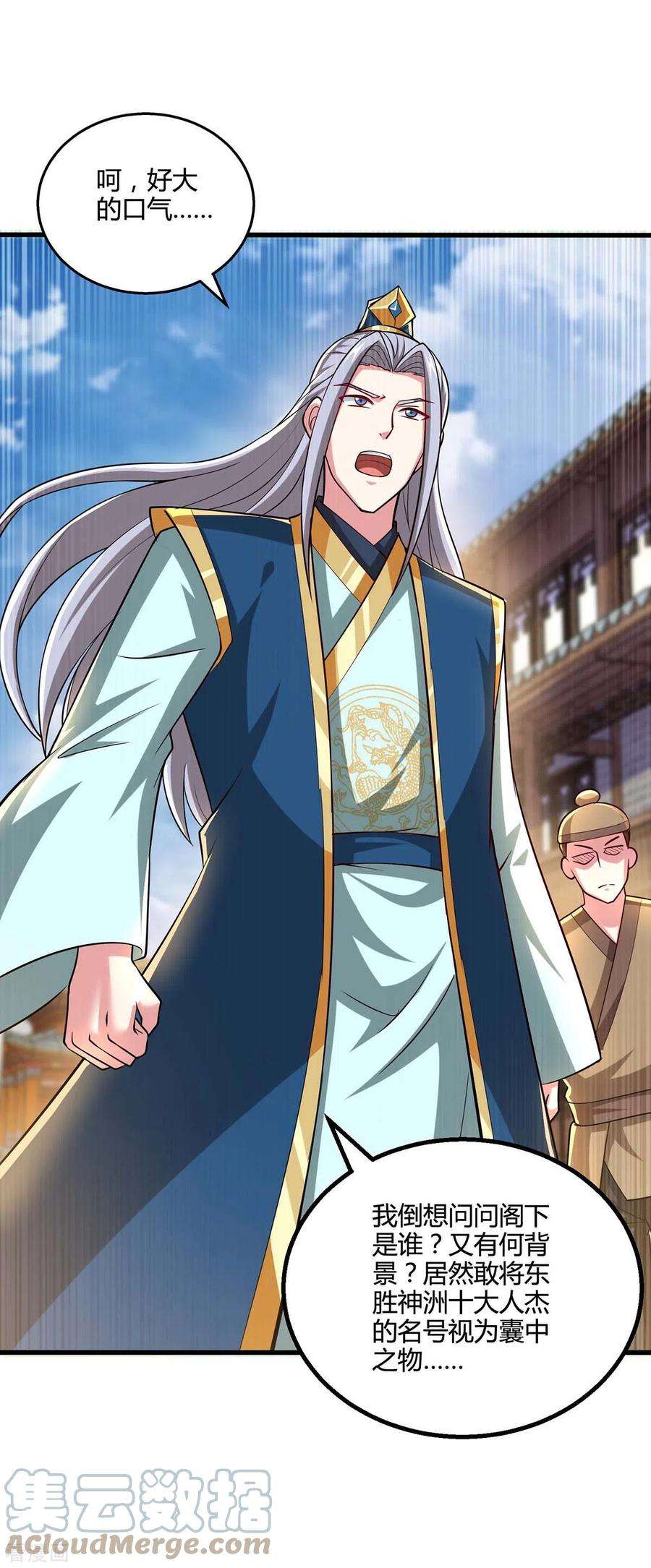 独步逍遥334话 我就是叶宇