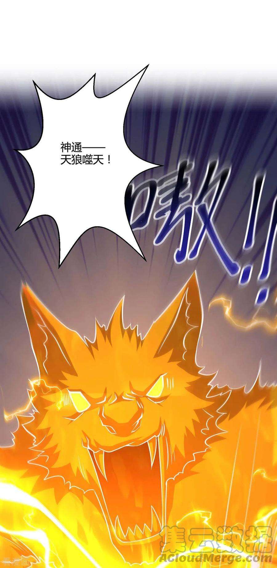 独步逍遥334话 我就是叶宇