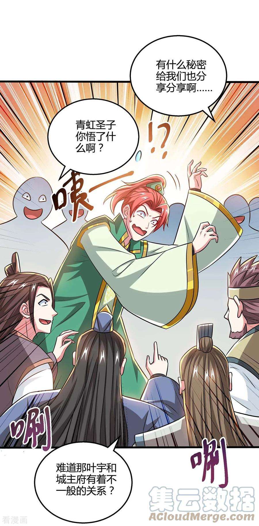 独步逍遥335话 传言满天飞