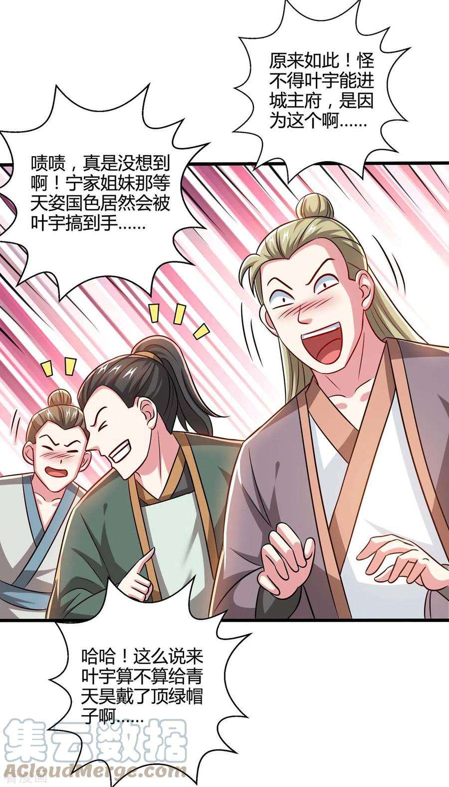 独步逍遥335话 传言满天飞