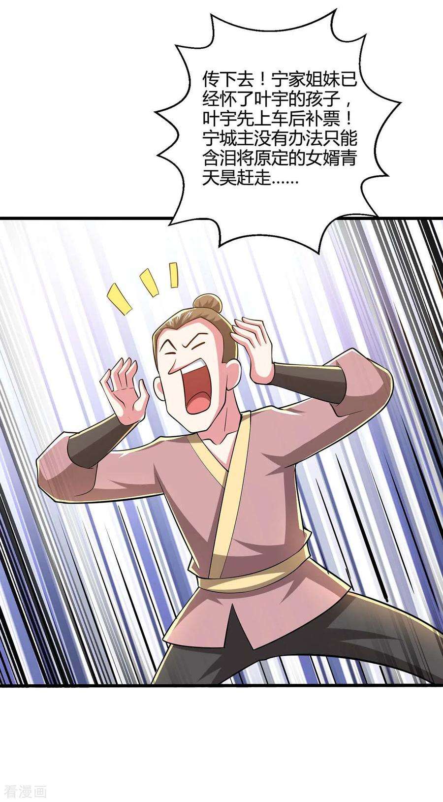 独步逍遥335话 传言满天飞