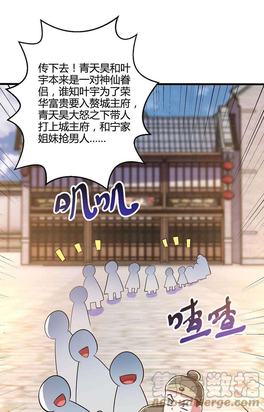 独步逍遥335话 传言满天飞