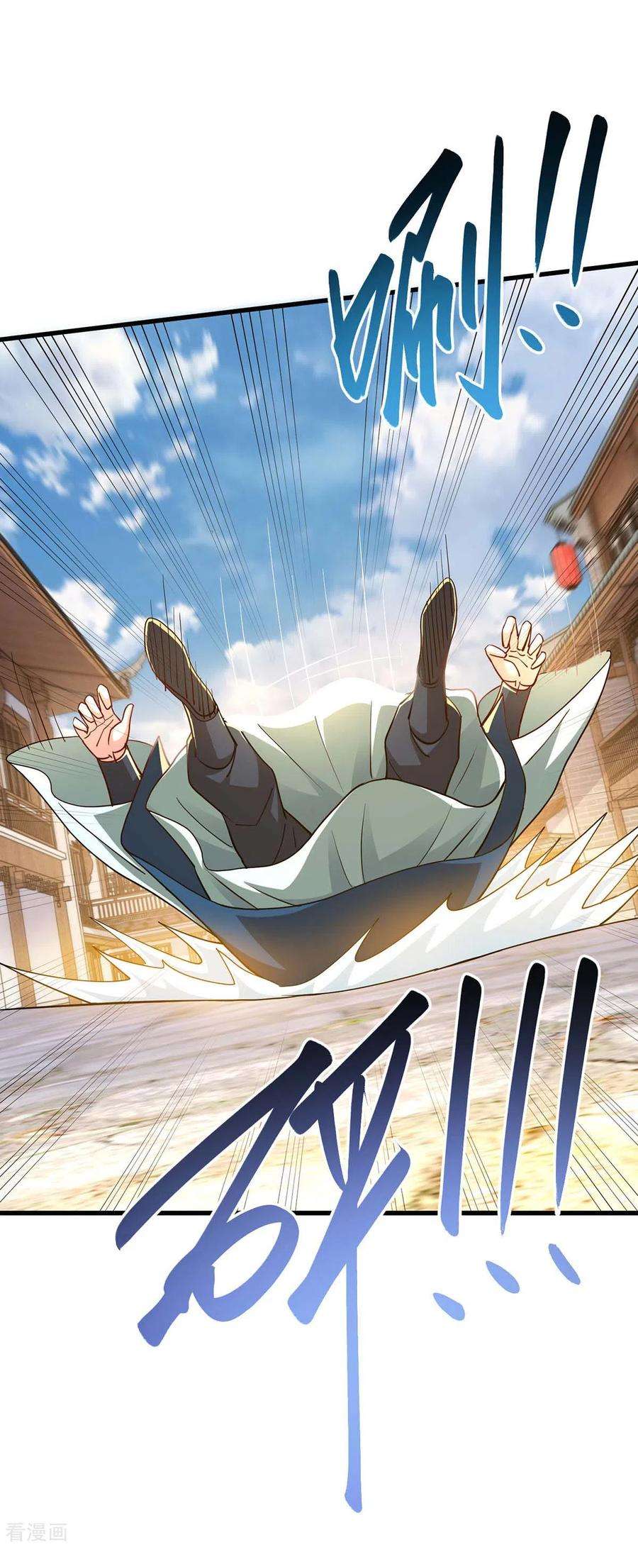 独步逍遥335话 传言满天飞