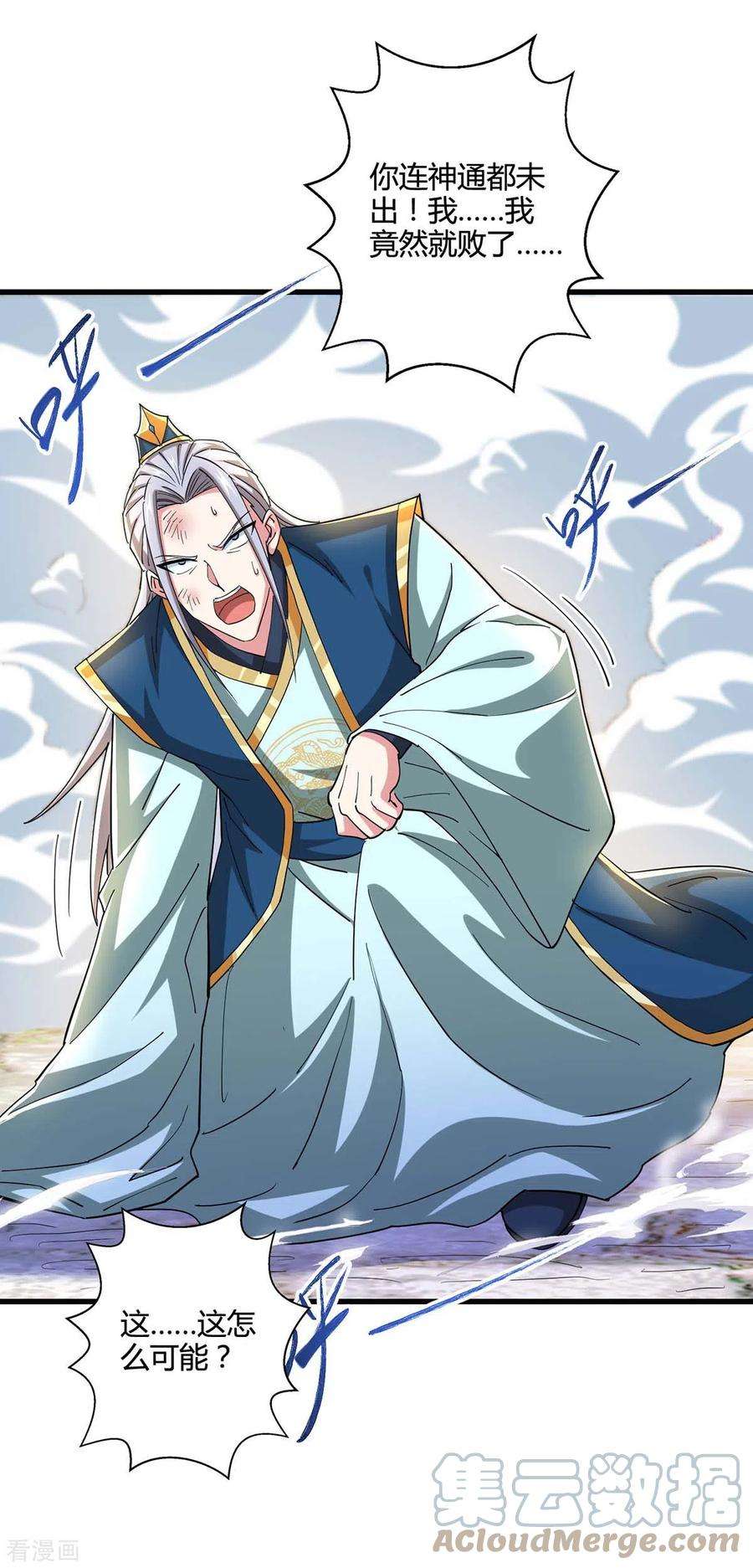 独步逍遥335话 传言满天飞