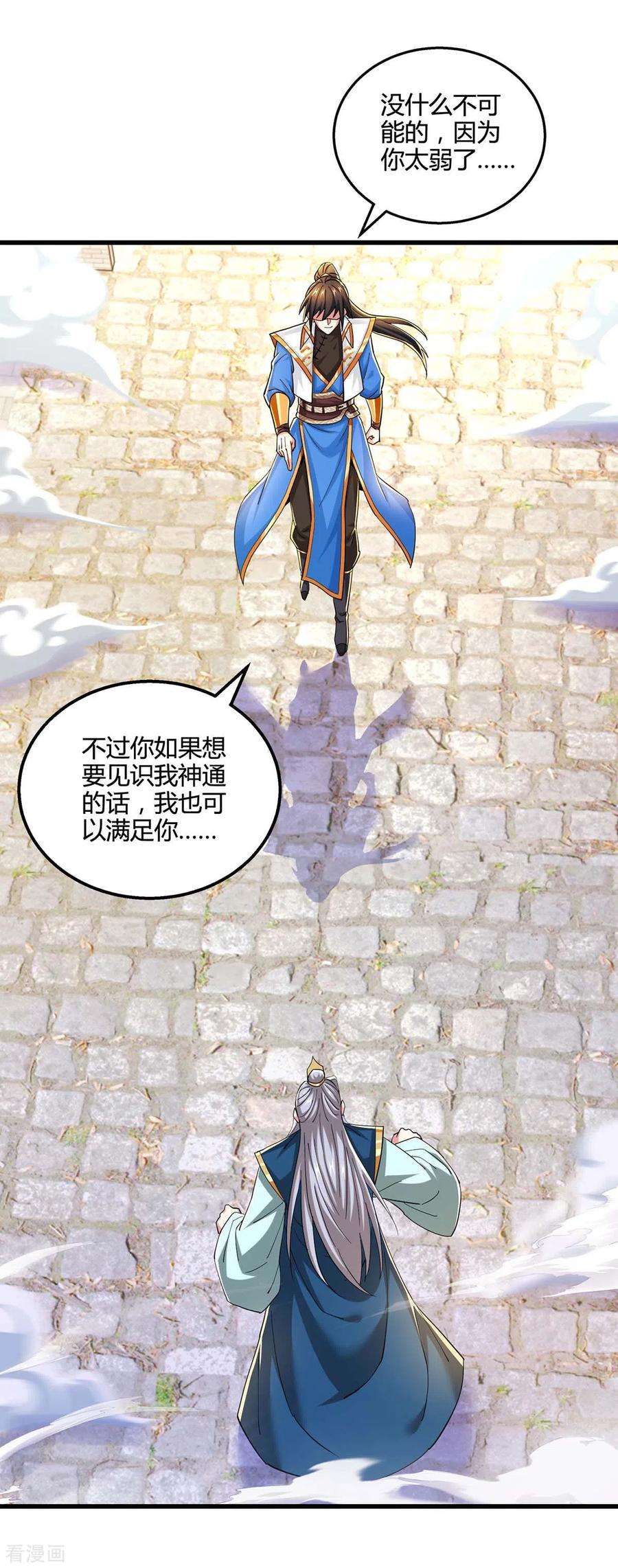独步逍遥335话 传言满天飞