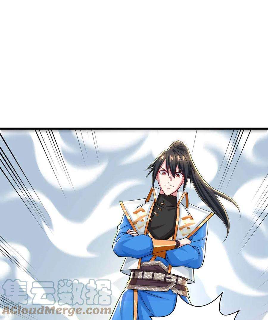 独步逍遥335话 传言满天飞