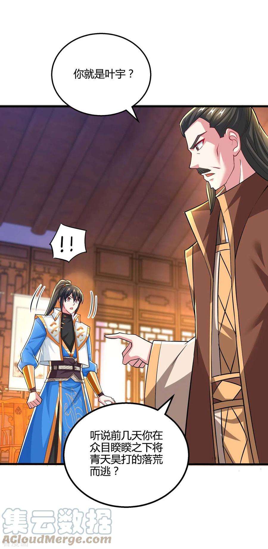 独步逍遥336话 横生枝节