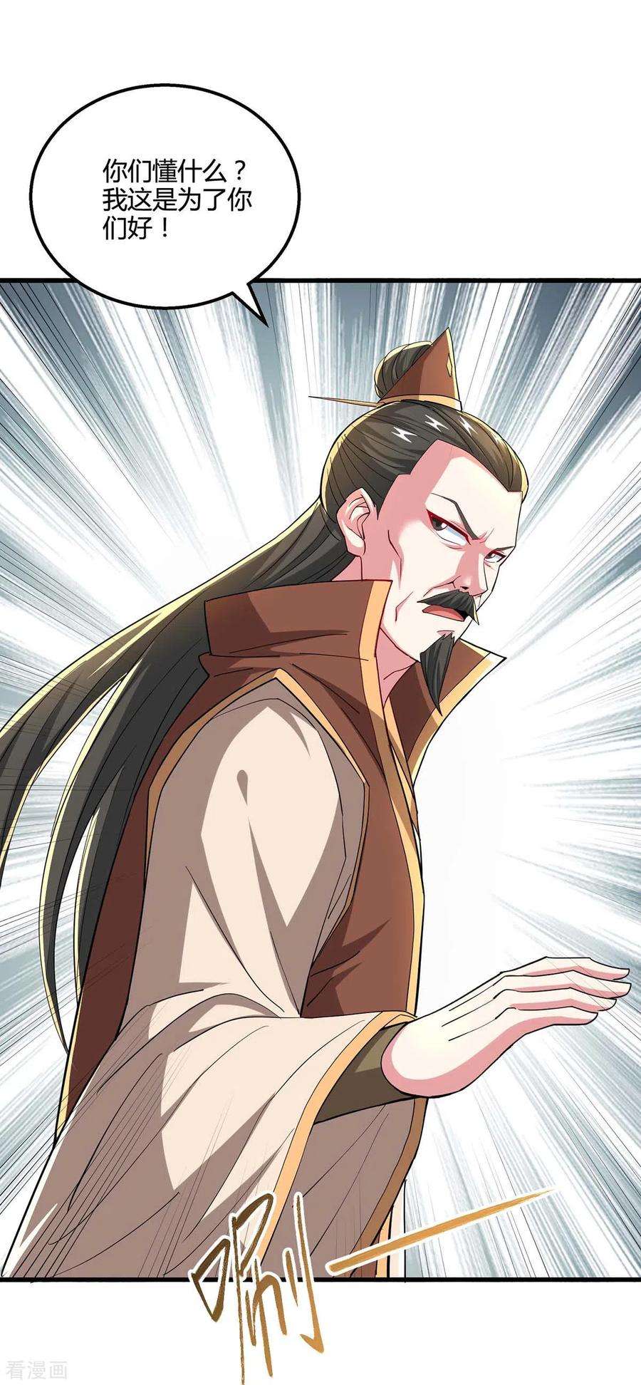 独步逍遥336话 横生枝节