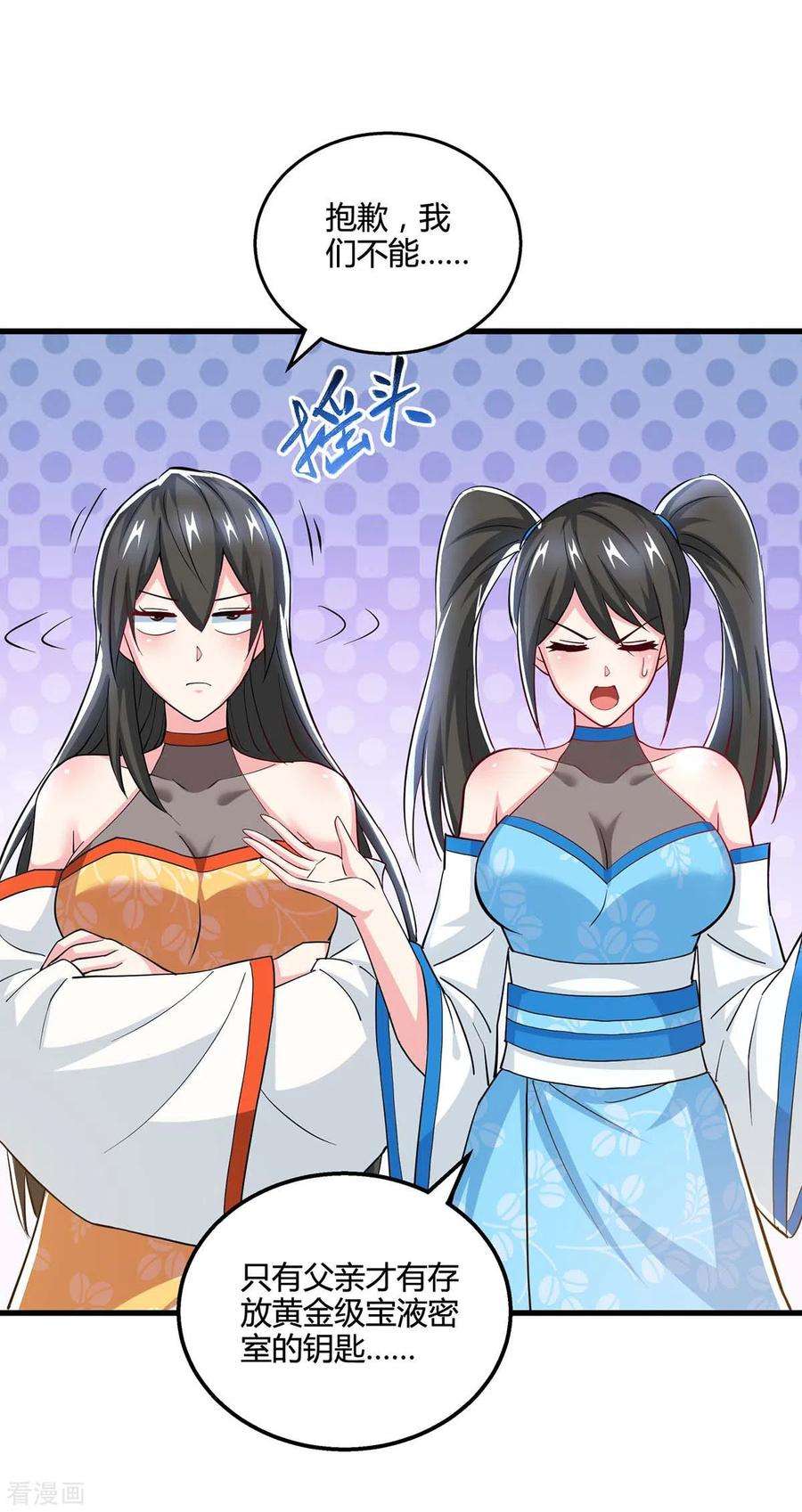 独步逍遥337话 你没有胜算