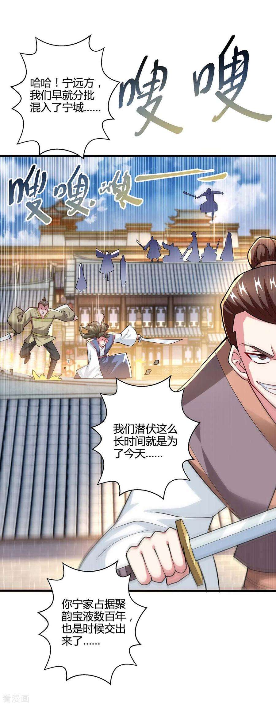 独步逍遥337话 你没有胜算