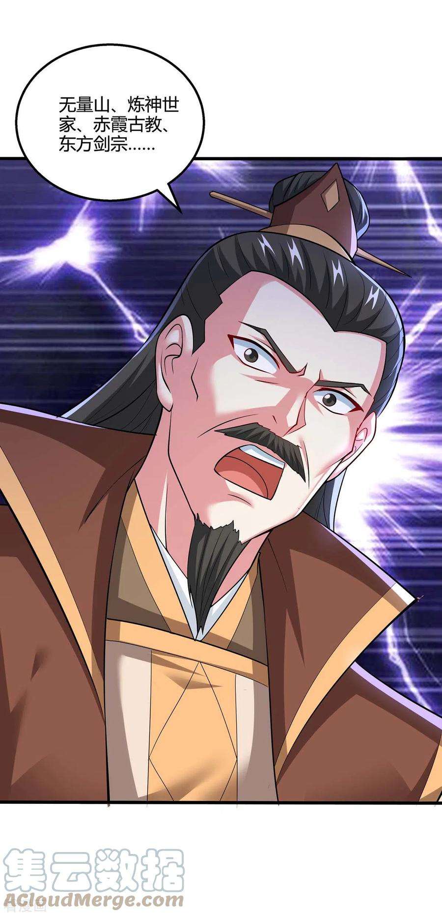 独步逍遥337话 你没有胜算