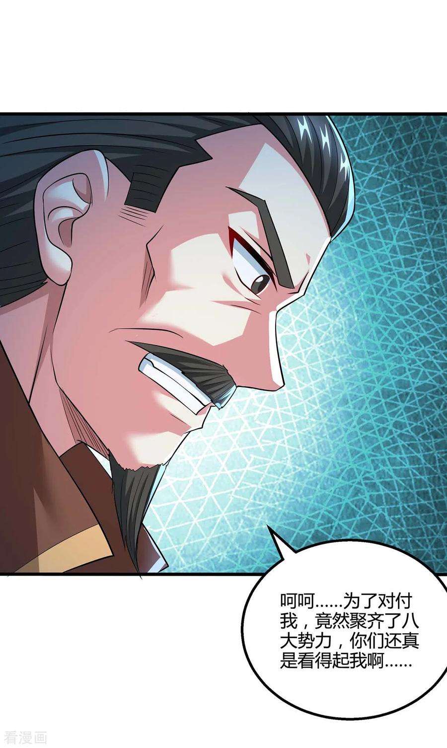 独步逍遥337话 你没有胜算