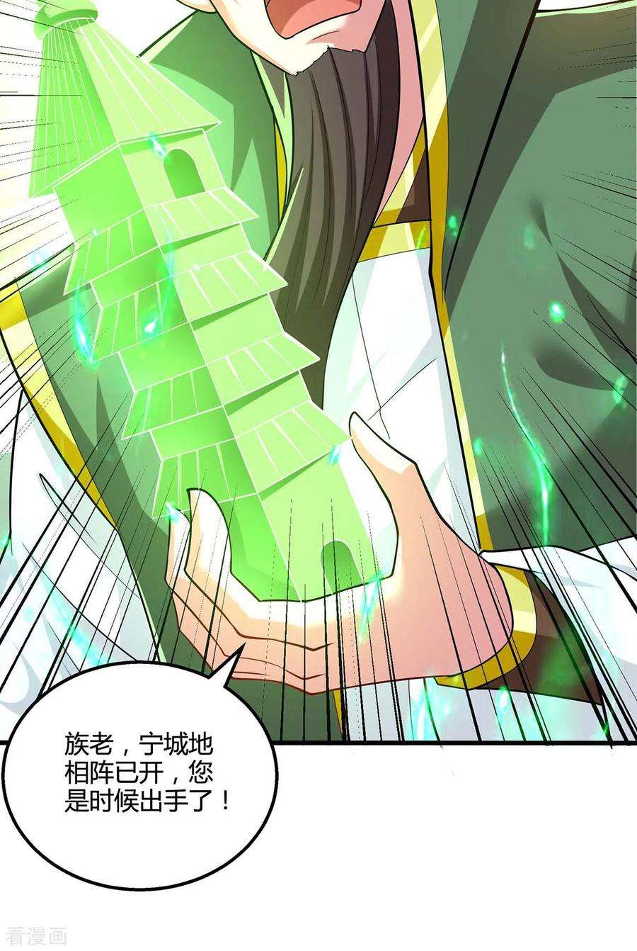 独步逍遥337话 你没有胜算