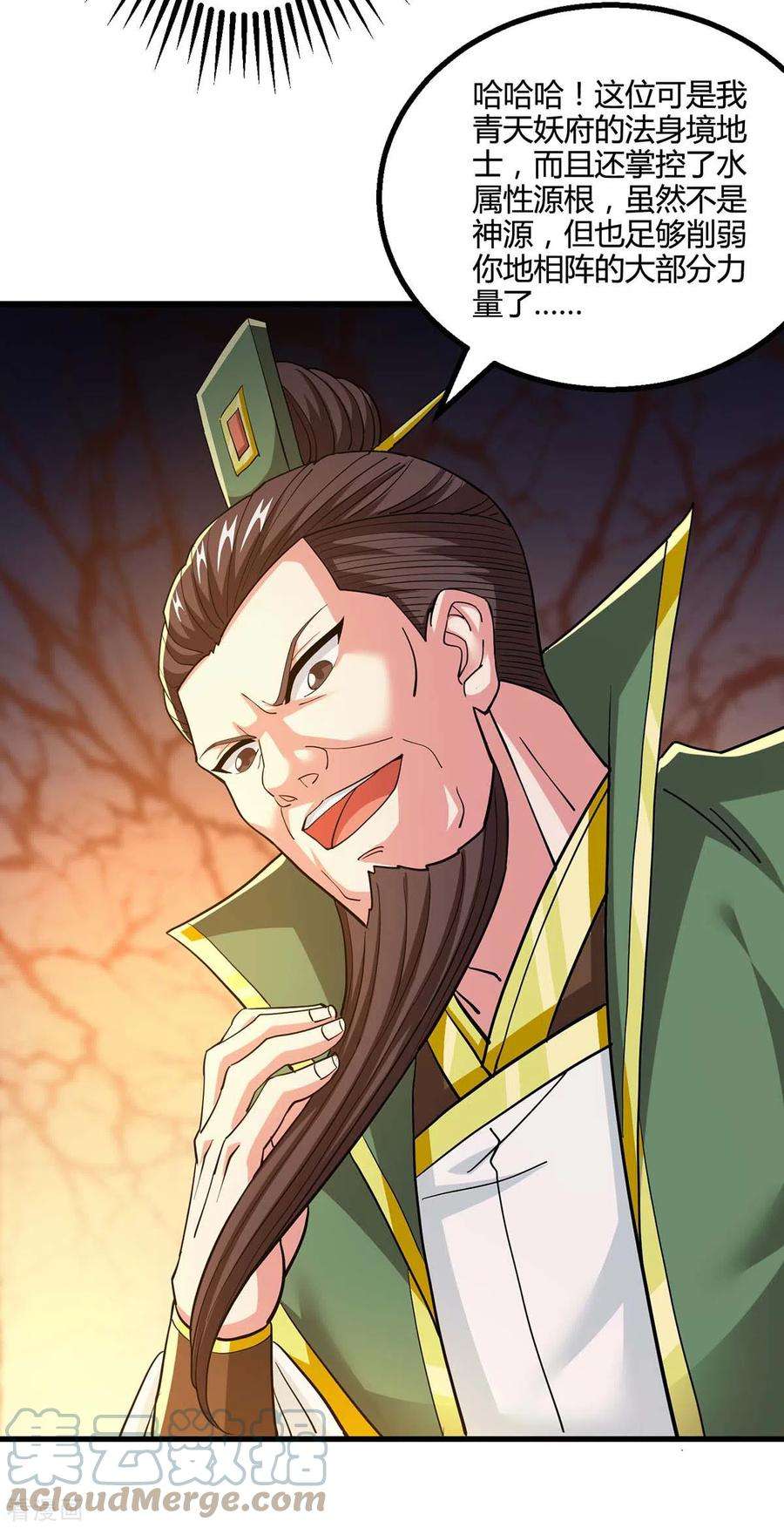 独步逍遥337话 你没有胜算