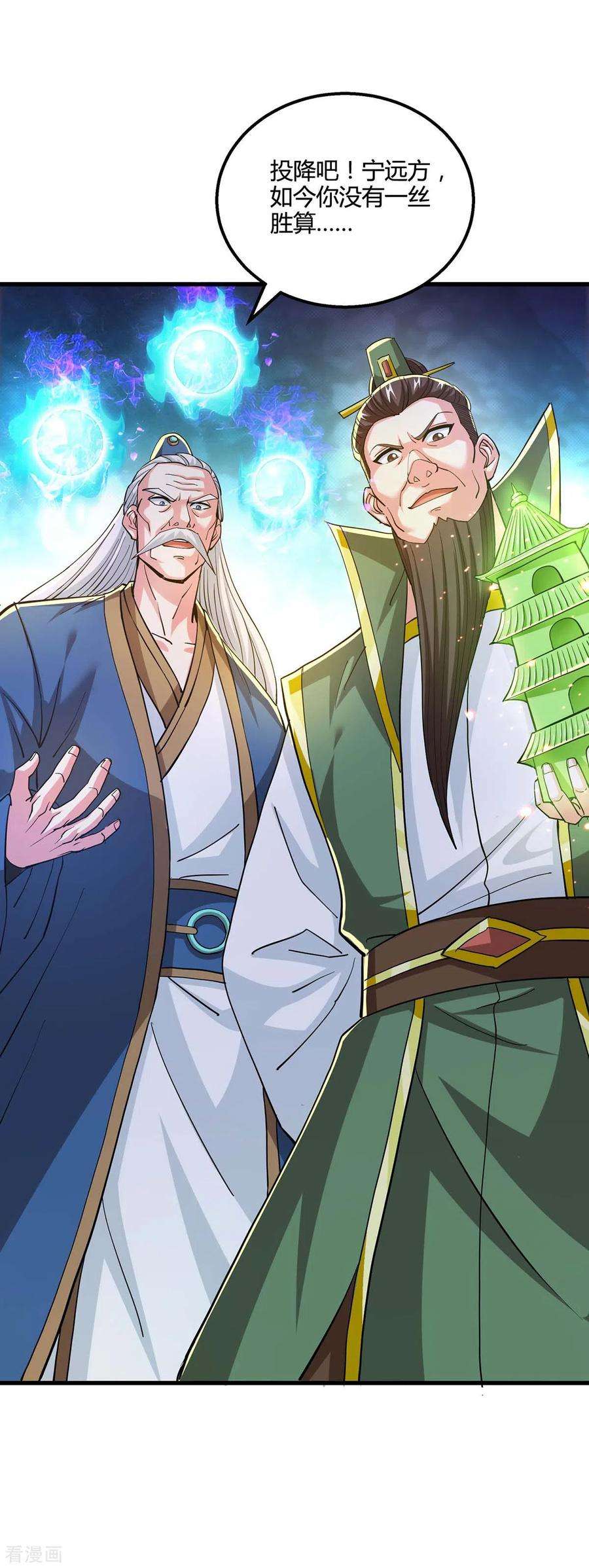 独步逍遥337话 你没有胜算