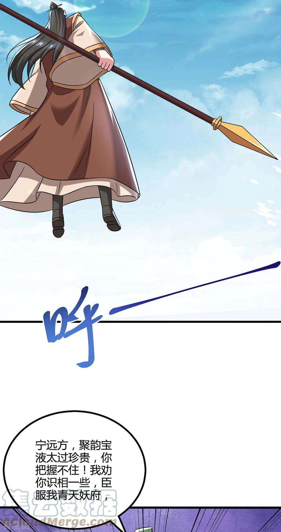 独步逍遥337话 你没有胜算