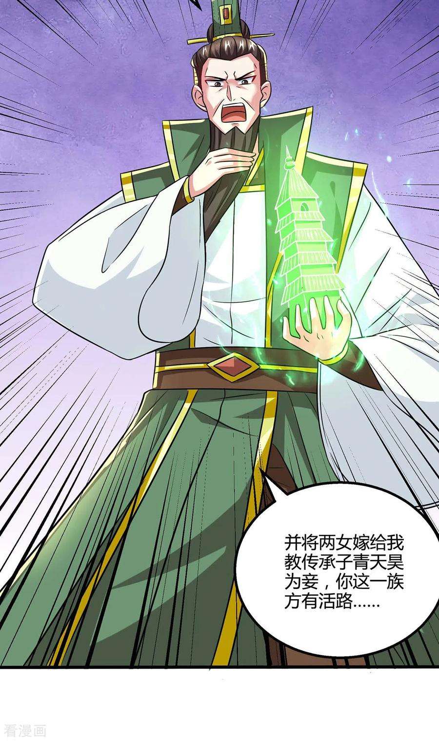 独步逍遥337话 你没有胜算