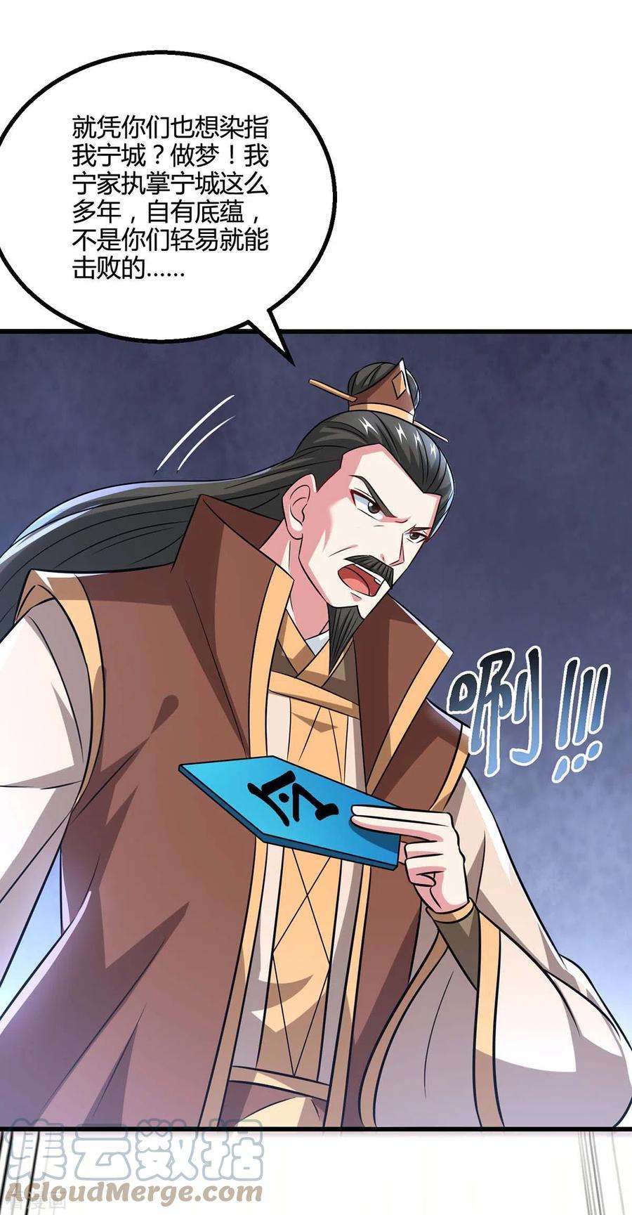 独步逍遥337话 你没有胜算