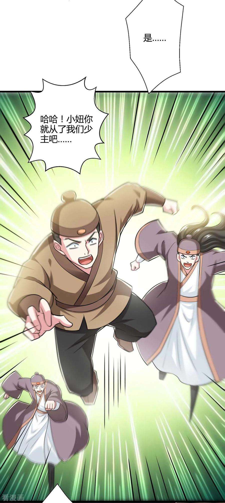 独步逍遥338话 出手相助