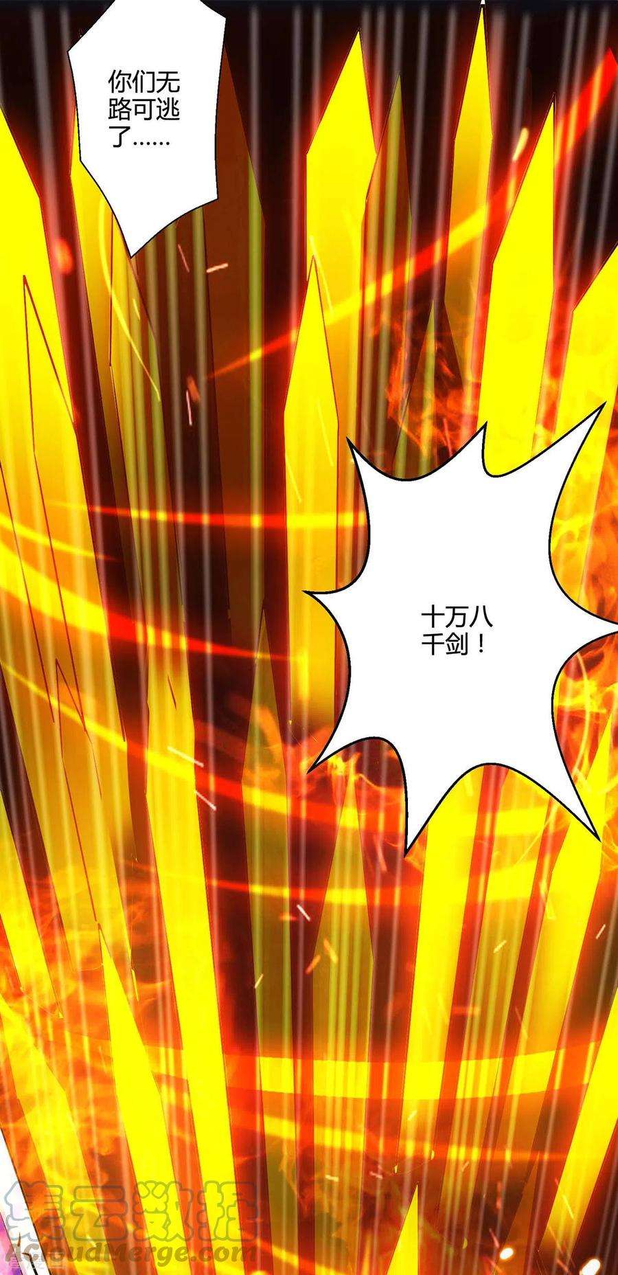 独步逍遥338话 出手相助