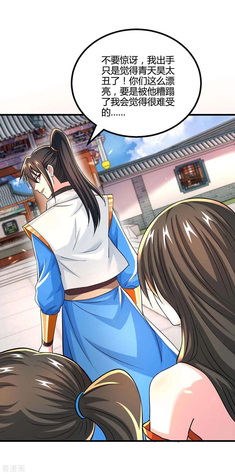 独步逍遥338话 出手相助