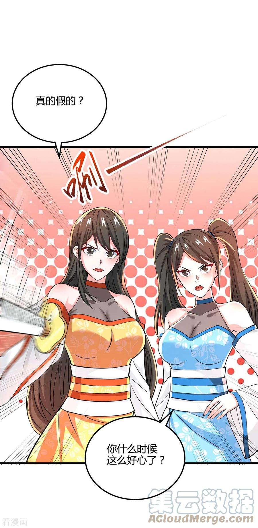 独步逍遥338话 出手相助