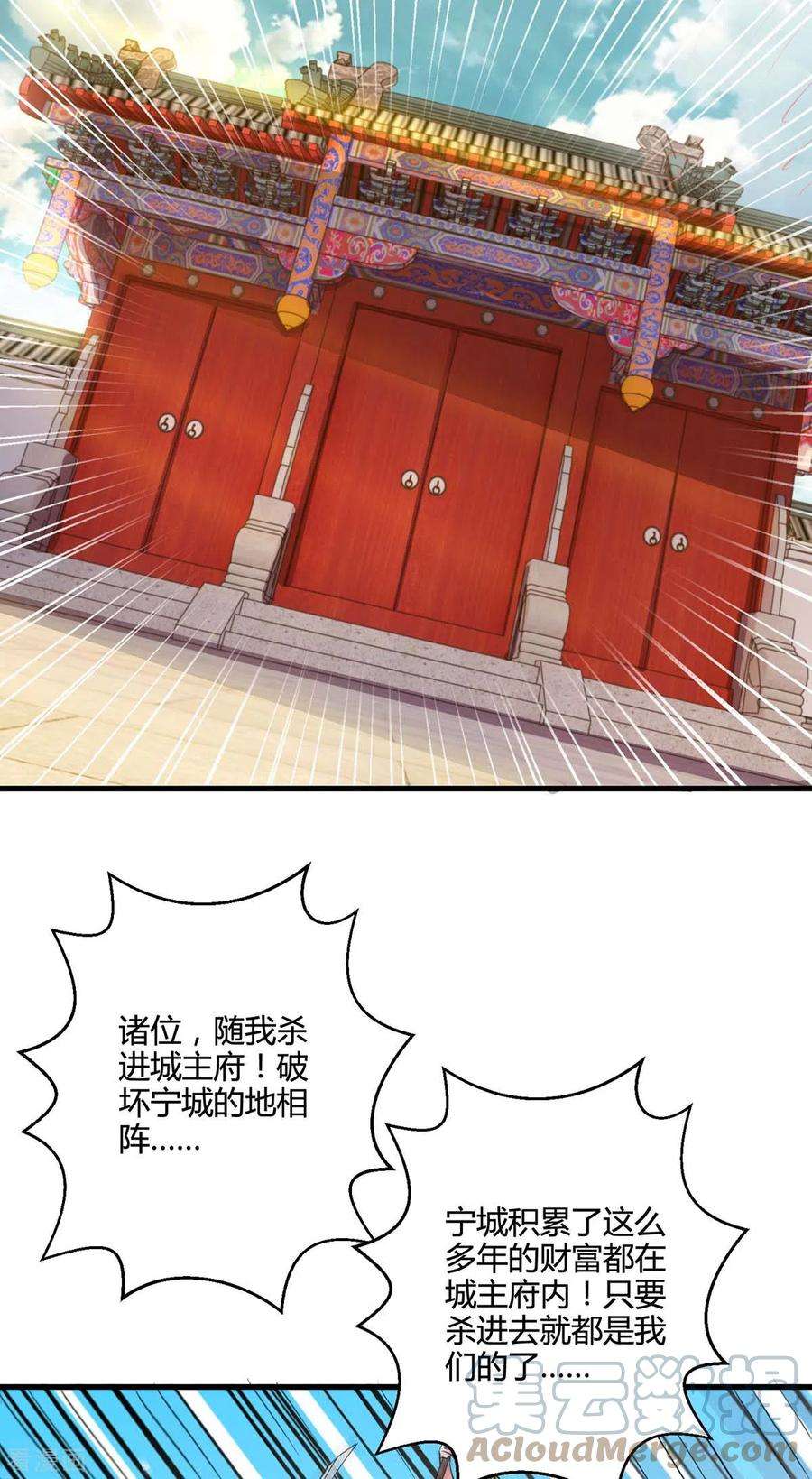 独步逍遥338话 出手相助