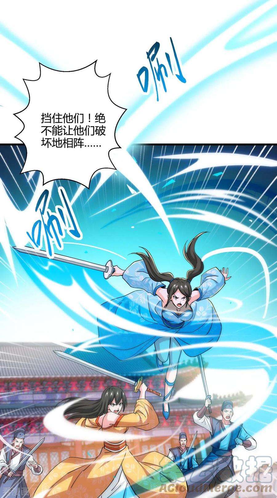 独步逍遥338话 出手相助